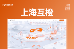 连系深挚的本土行业经验取国际创意视