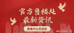 备好验资资金（部门抢手楼盘需验资才能参取认